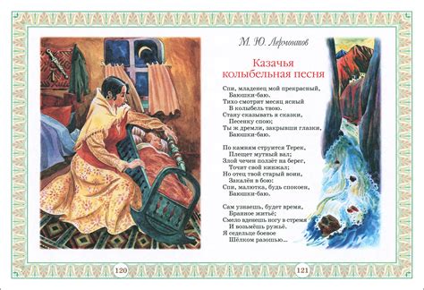 Russian poets of the XIX century. For Children. - Book Graphics