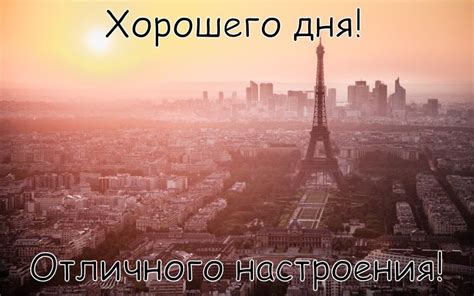Create meme "the pictures on your desktop Paris, Eiffel tower, Paris ...