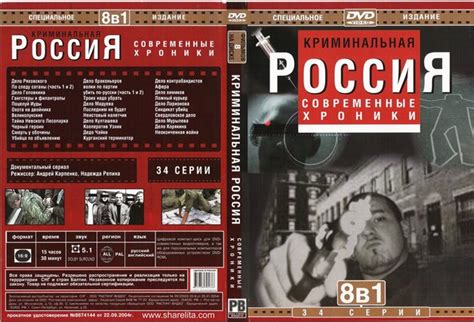 Музыку Программы Криминальная Россия - allegerepublic