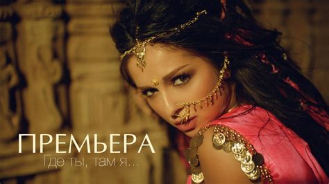 NYUSHA / НЮША - Где ты, там я (Official clip) HD - YouTube