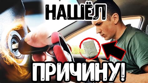 Долго Крутит Стартер при Заводке! Не Заводится Машина - YouTube