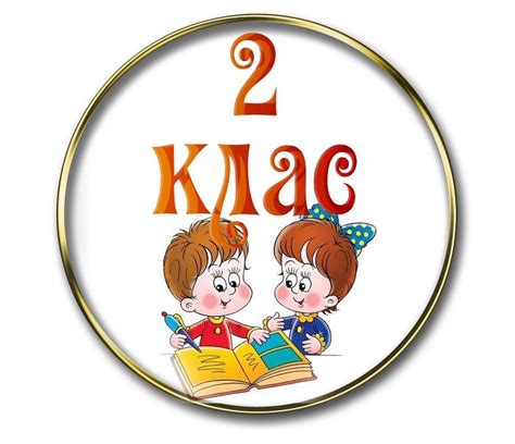 Картинки 2 класс: Топ фото • Klike.net