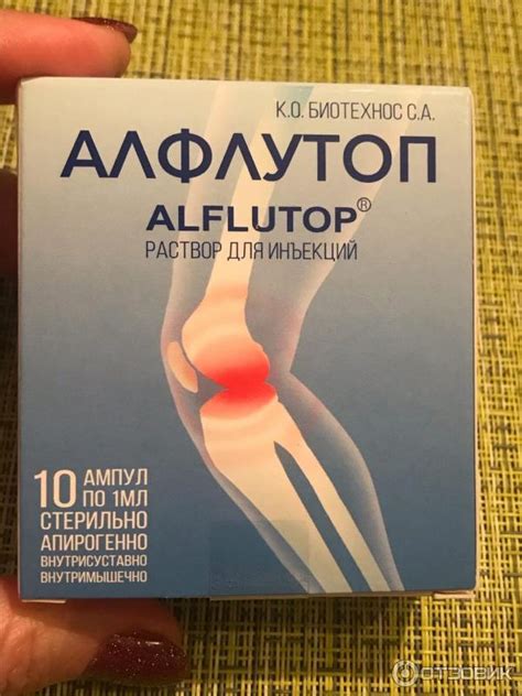 Отзыв о Раствор для инъекций "Алфлутоп" | Дорого, больно и минимально ...
