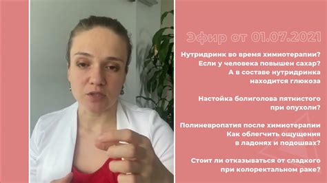 Отвечаю на ваши вопросы: Нутридринк при химиотерапии. Народные средства ...