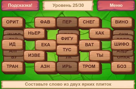 Слова и маджонг играть онлайн | Игры ВКонтакте