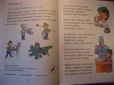Книга: Читаем после "Азбуки с крупными буквами". Учебное пособие. ФГОС ...