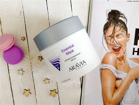 Маска для лица ARAVIA Essential Mask Себорегулирующая - «Контролируем ...