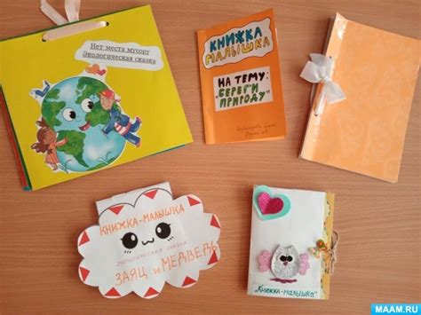 Экологическое воспитание дошкольников посредством создания книжки ...