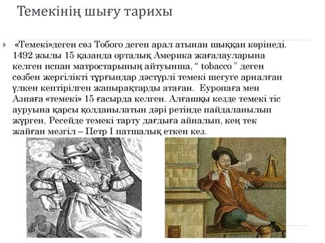 Темекінің зияны - презентация онлайн
