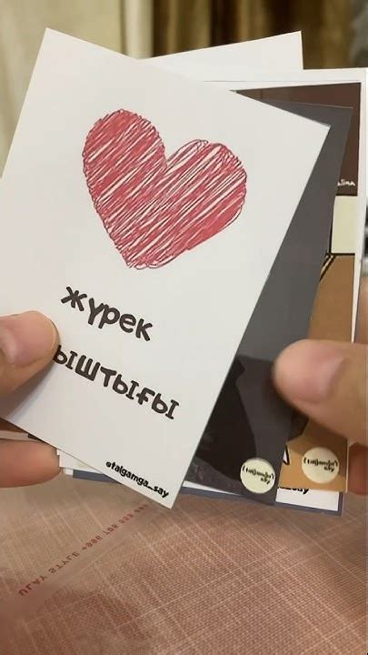 Ашықхаттар (открытки). #ютуб #открытки #картинки - YouTube