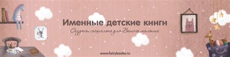 Именные книги, альбомы, книжки из фетра | ⭐ Персональные именные книги ...