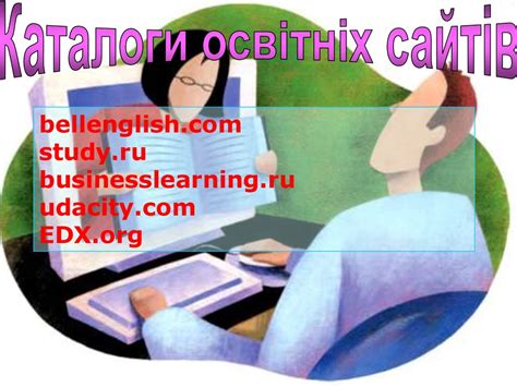 Дистанційне навчання - презентация онлайн