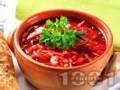 Борш - постна зеленчукова супа (чорба) с картофи, зелен фасул и червено ...