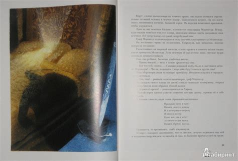 Книга: Босая принцесса - Софья Прокофьева. Купить книгу, читать ...