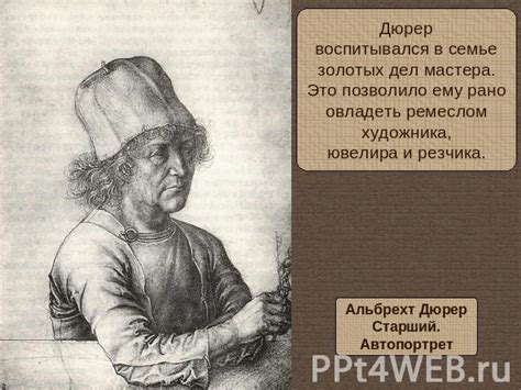 Презентация "Альберт Дюрер (1471-1528)"