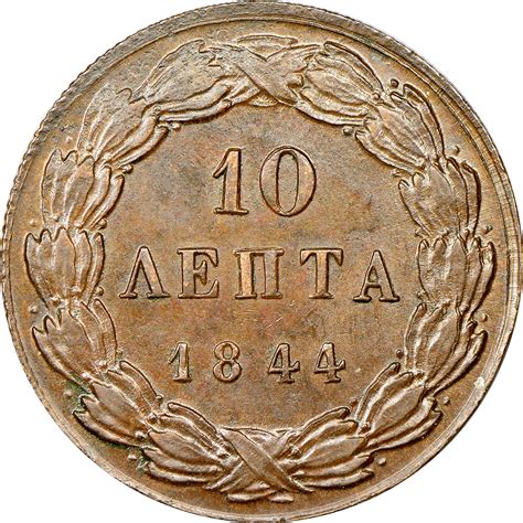 Greece 10 Lepta KM 17 Prices & Values | NGC