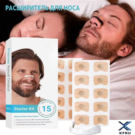 вставки в нос, Расширитель для носа, пластырь для носа купить на OZON ...