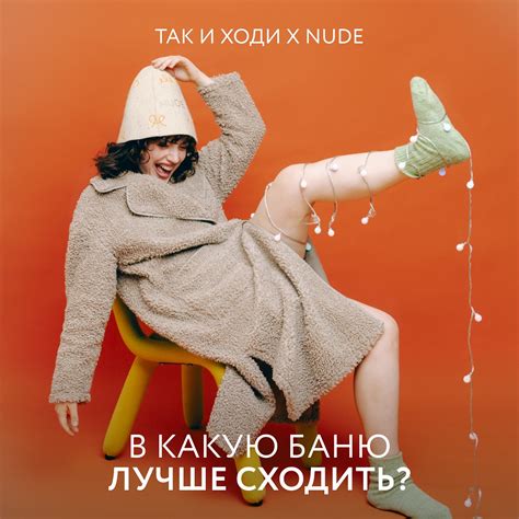 Салоны и косметика «Так и ходи» | @takihodi — это салоны для избранных ...