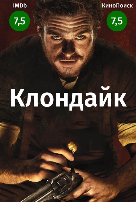 Исторические мини-сериалы • Диалог