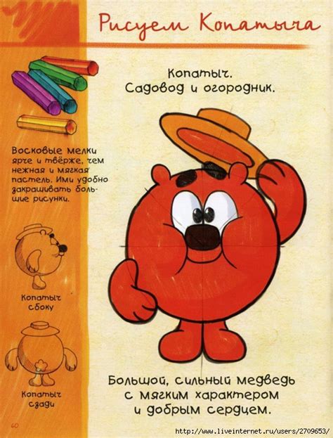 Нарисуй Смешарика. Обсуждение на LiveInternet - Российский Сервис ...