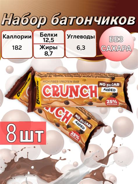 BombBar Протеиновые батончики Crunch - Ванильный Чизкейк 50 гр - купить ...