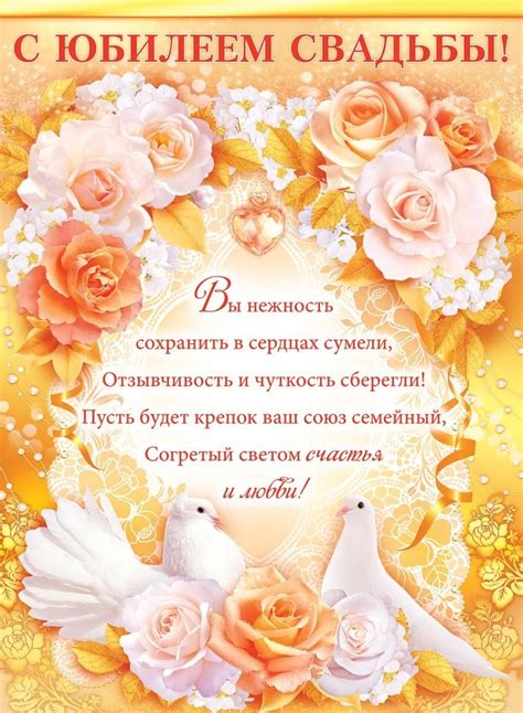 Открытки - поздравляем с золотой свадьбой — Gorodprizrak