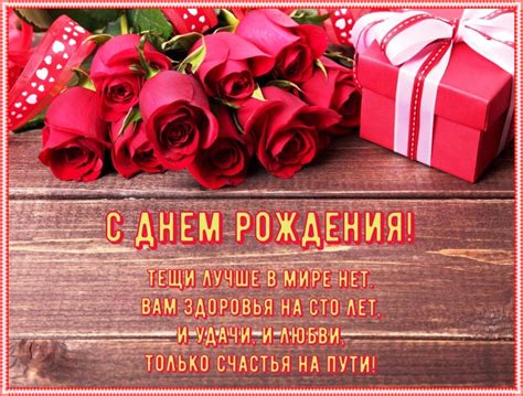 Открытки с Днем рождения Тёще - скачать картинки