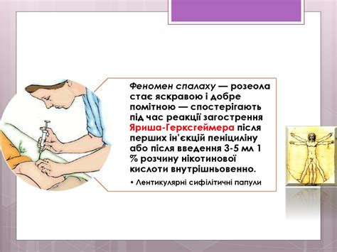 Сифіліс. Класифікація сифілісу - презентация онлайн