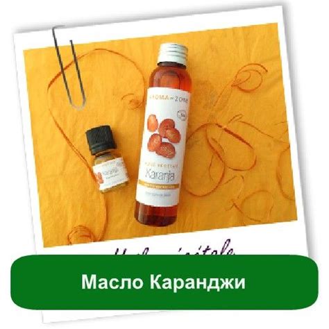Масло караджи используется в составах для солнцезащитных средств. Оно ...