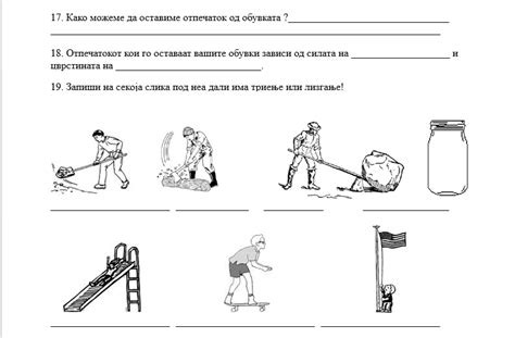 Сили - трето - Bibiedu