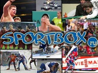 Комментарии посетителей на Sportbox.ru