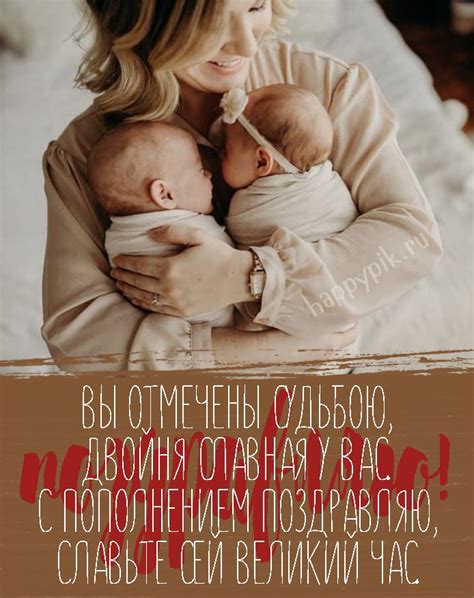 Открытки С рождением близнецов, двойни - скачать (15 шт.)