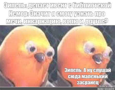 Создать комикс мем "цыпленок мем, мелкая засранка, маленький засранец ...