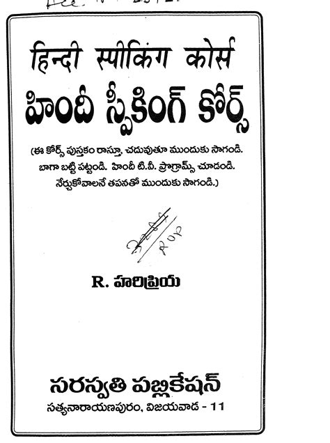 English Speaking Course In Hindi 8