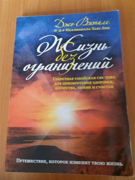 Жизнь без ограничений