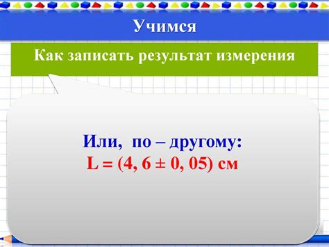Точность и погрешность измерения - презентация онлайн