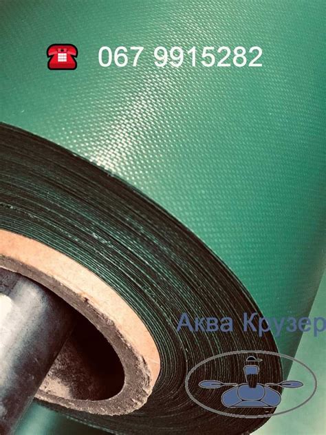 Лодочная ткань ПВХ для ремонта и производства надувных лодок ПВХ, клей ...