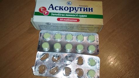 Аскорутин капсулы инструкция по применению цена отзывы аналоги