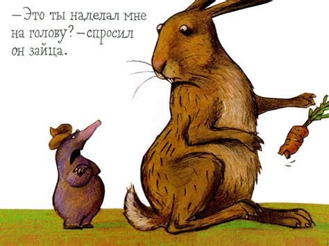 Маленький крот и буря эмоций | Папмамбук