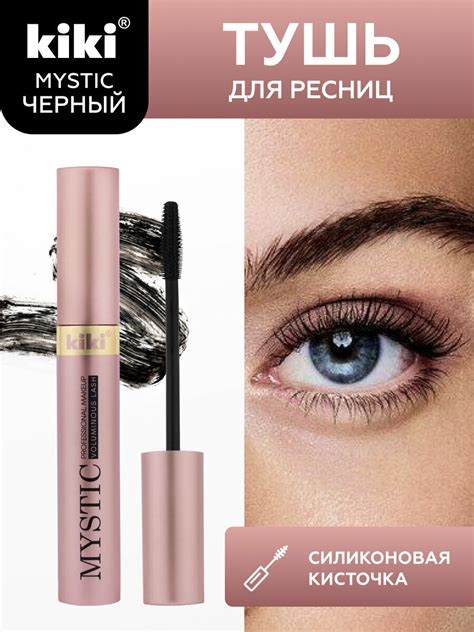 Манифест тушь для ресниц — купить по низкой цене на Яндекс Маркете