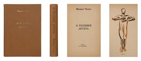Лот 314 // Чехов, М.А. О технике актера / Михаил Чехов; рис. Н.В ...