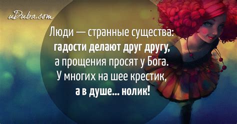 Да уж... | uDuba.com