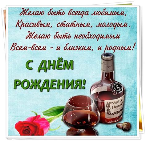Красивые открытки Мужу с Днем рождения