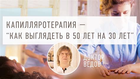 Причины старения кожи. Капилляротерапия. Как сохранить молодость кожи ...