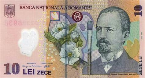 Interactive images of Romania paper money