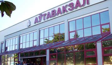 Расписание автобусов и маршруток на 2025 год | Автобусом.нет