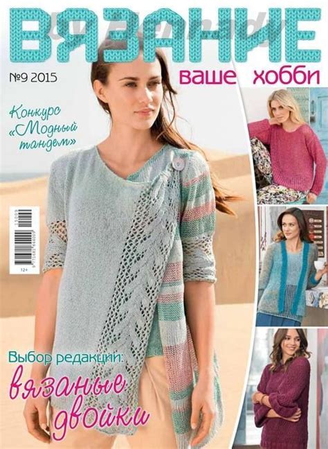 журналы | Knit fashion, Crochet magazine, Knitted tops