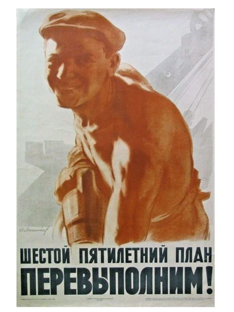 План и результаты 📙 шестой пятилетки (1956-1960 гг.) - Экономика