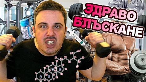 Назобени батки дебнат отвсякъде с огромните си ръки - YouTube