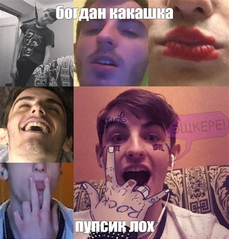 Создать мем "фотографии друзей, lil peep плачет, фейс ещкере ...